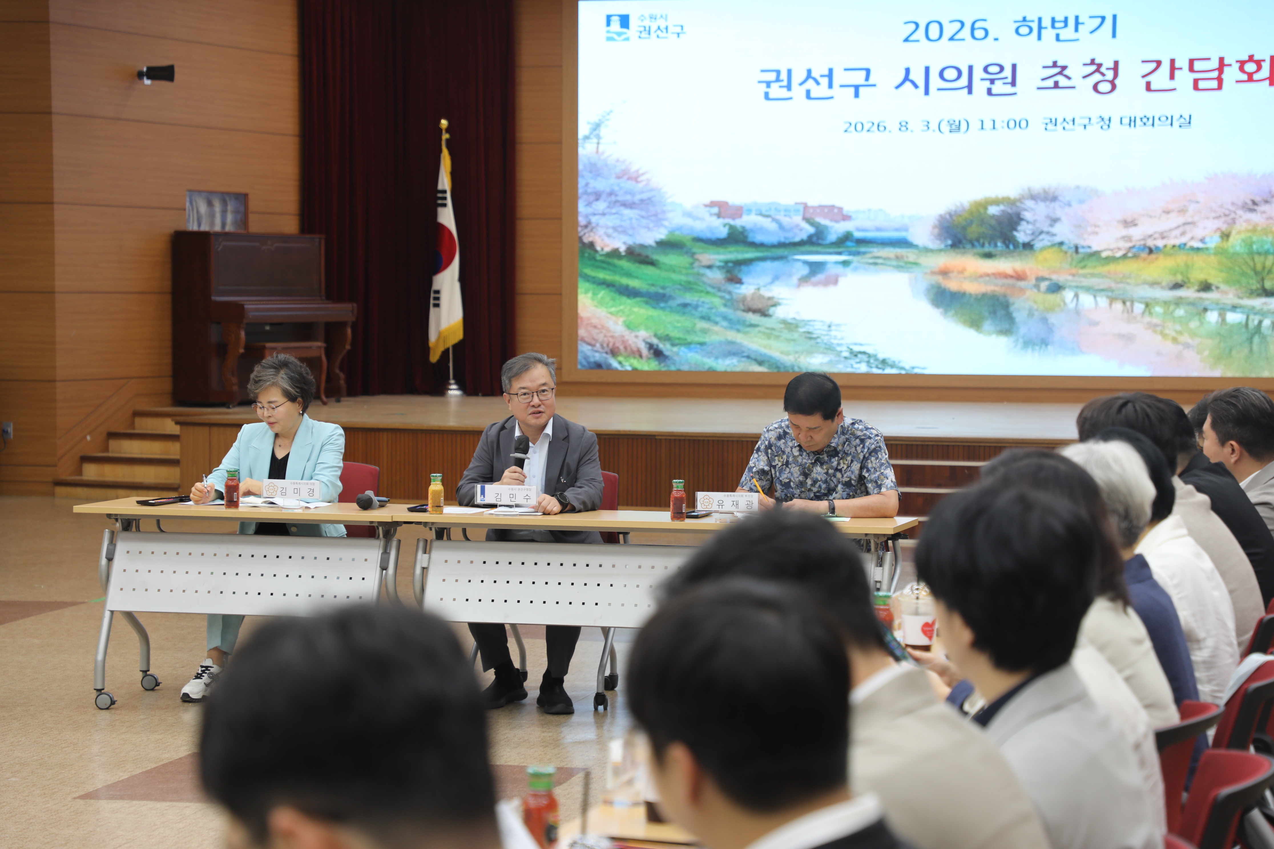 2026. 8. 3.(월) 권선구 시의원 초청 간담회 3번 이미지
